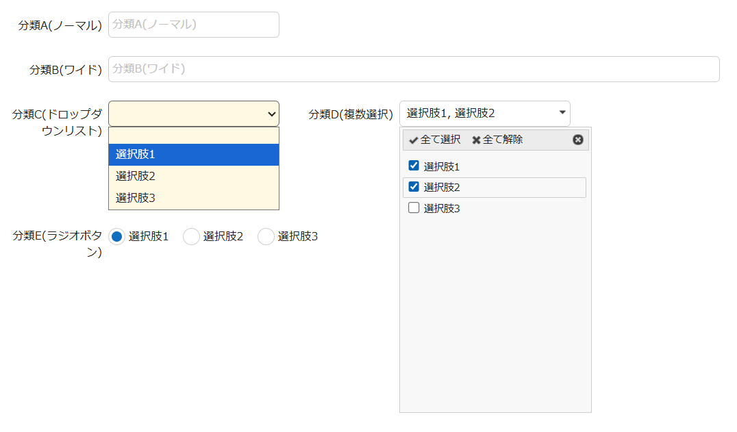 エディタ上の分類項目の表示イメージ