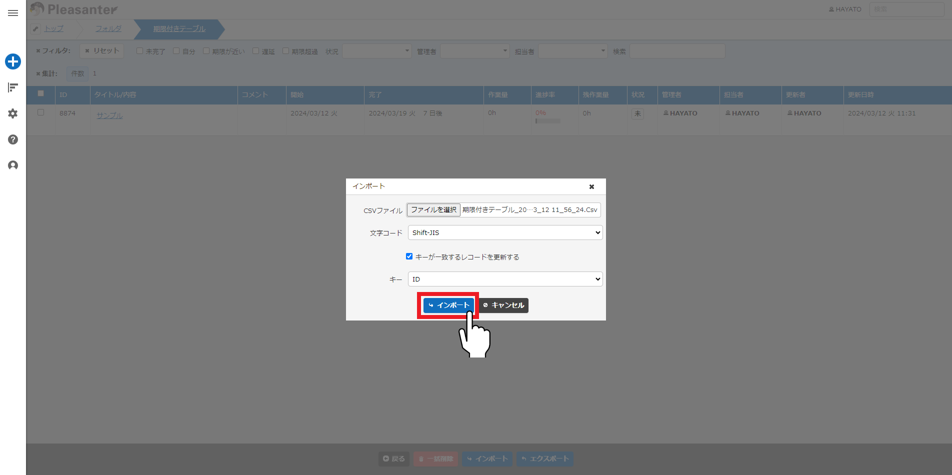 CSVファイルと文字コードを指定するインポートのダイアログ