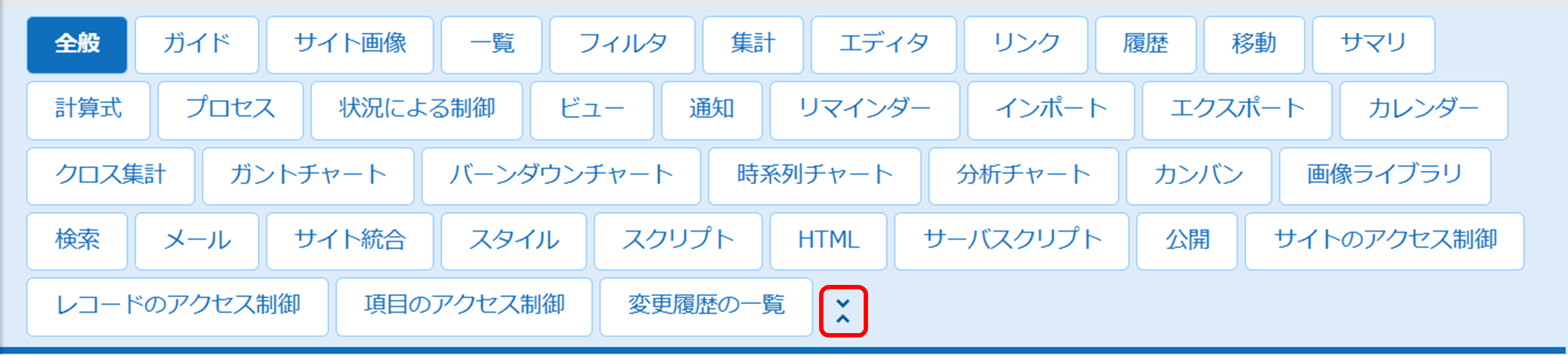 通常のタブ表示のサイトの管理画面
