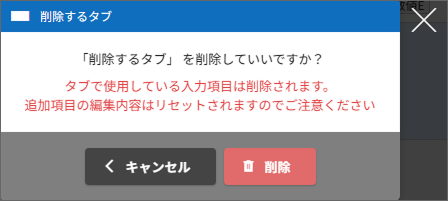 Confirmation screen for deleting a tab on which columns are placed