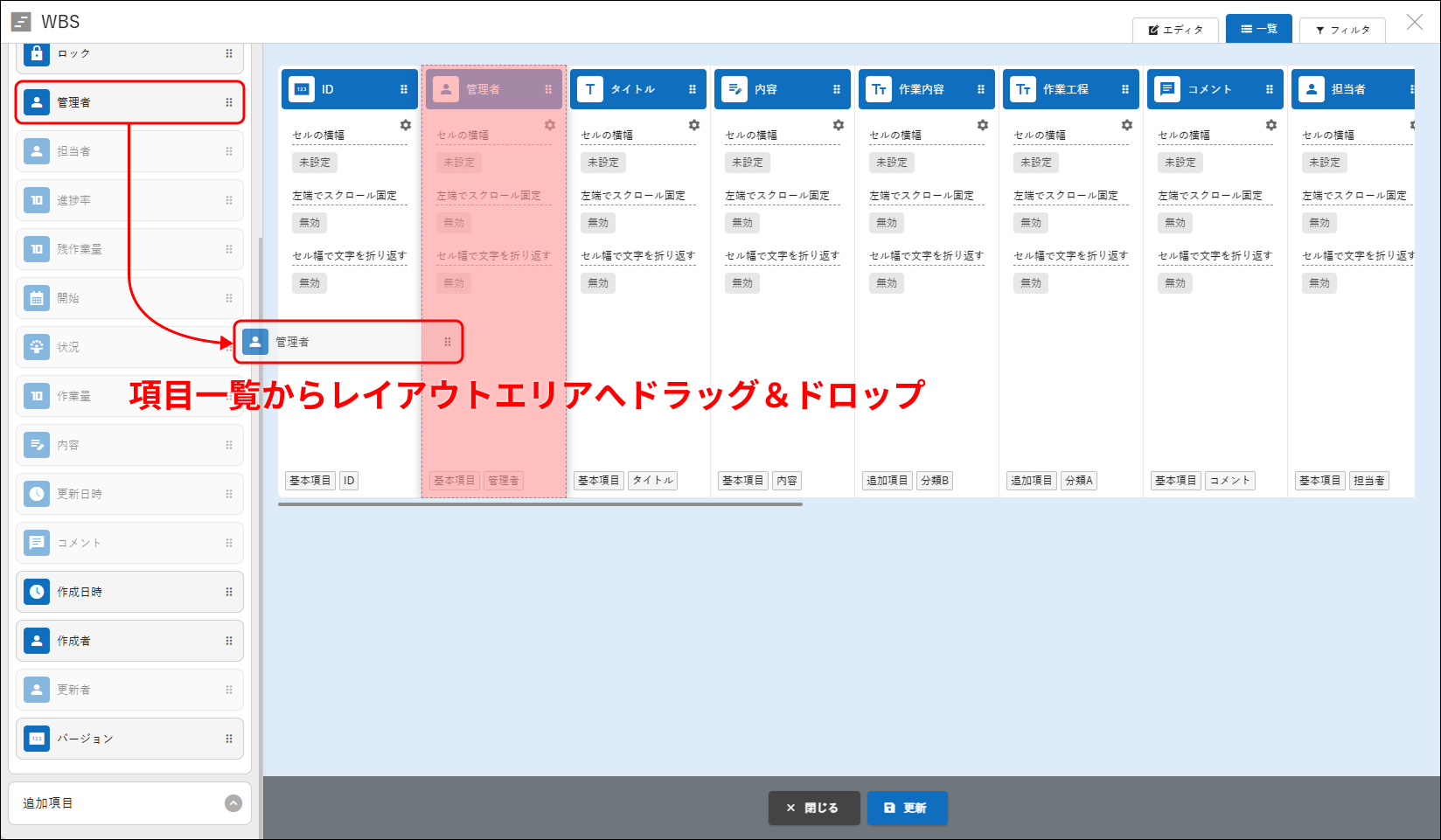スマートデザイン起動時に表示される現在の一覧画面の構成