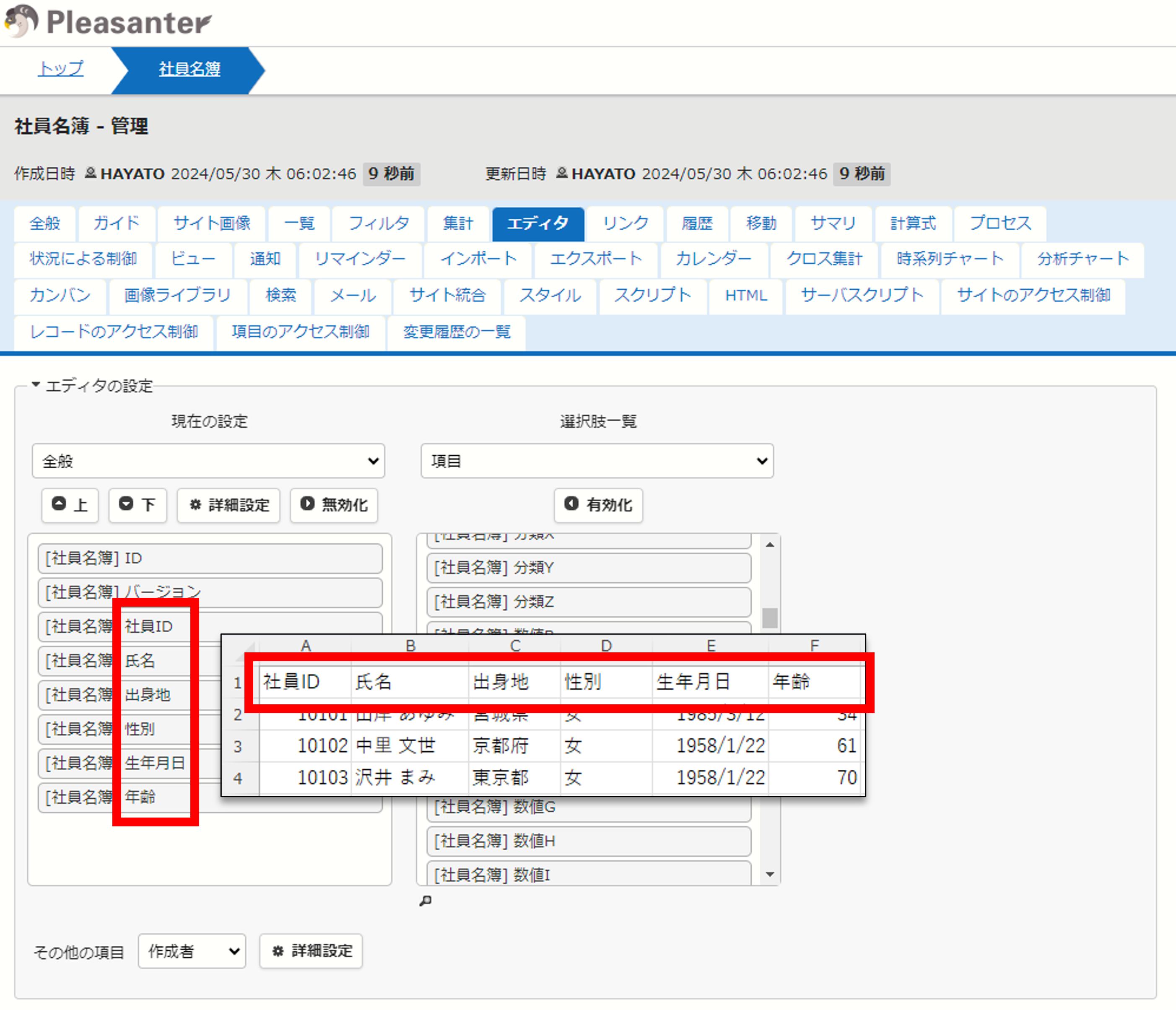 CSVの項目名とプリザンターの項目名の対応を示した図