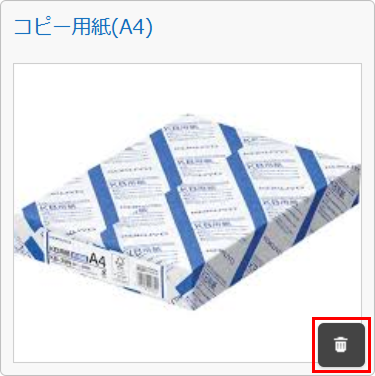 画像サムネイルにカーソルをのせてごみ箱アイコンが出た状態