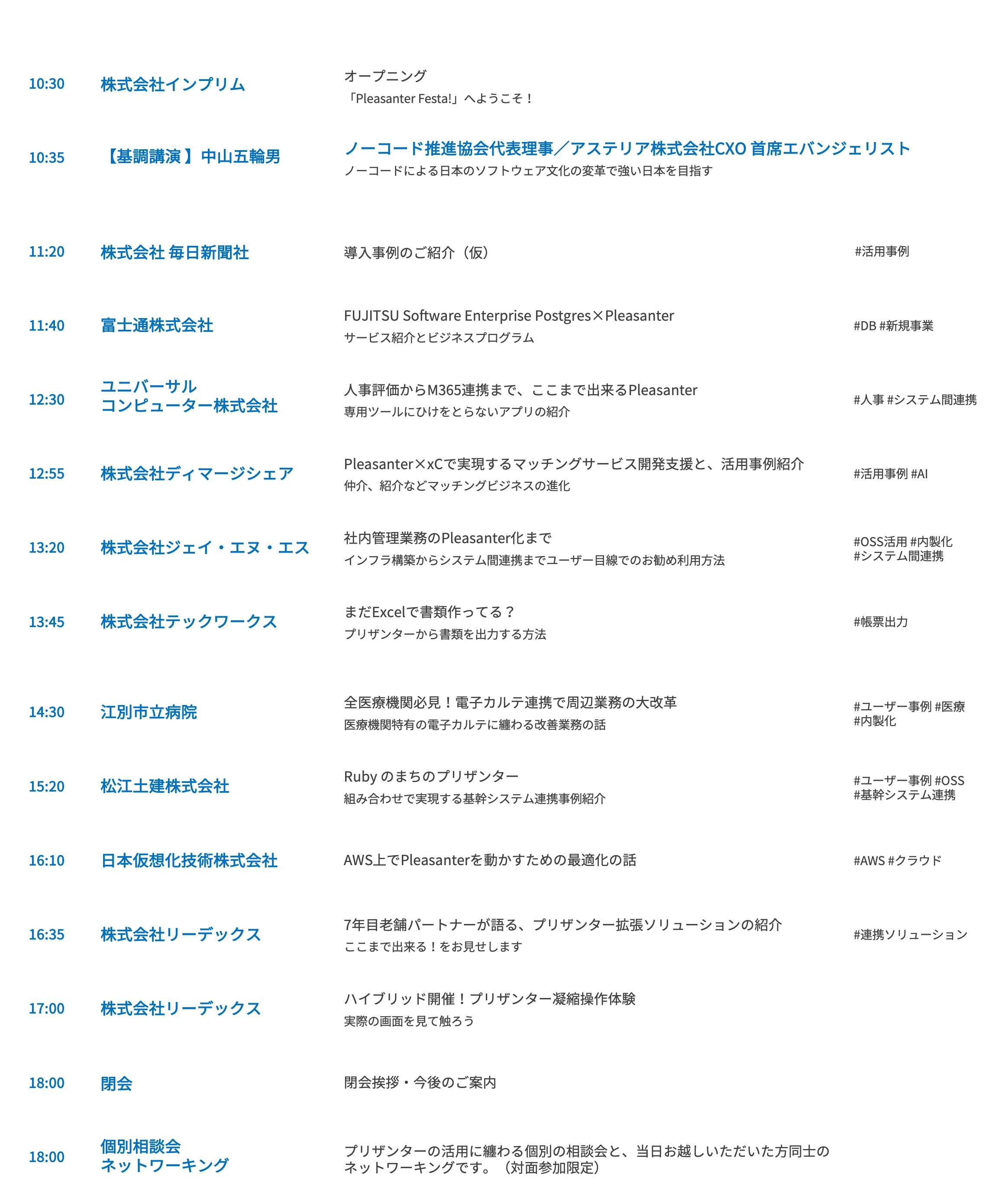 DAY1 TIME TABLE