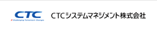 CTCシステムマネジメント株式会社