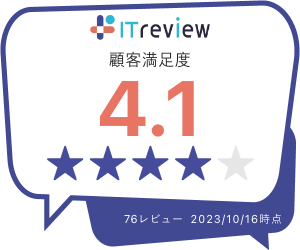 ITreviewにて顧客満足度4.1