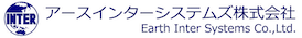 アースインターシステムズ株式会社