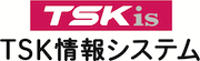 ティーエスケイ情報システム株式会社