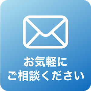 このサービスについてお問合せ