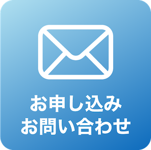 このサービスについてお問合せ