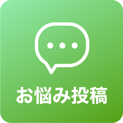 プリザンターについてのお悩み投稿